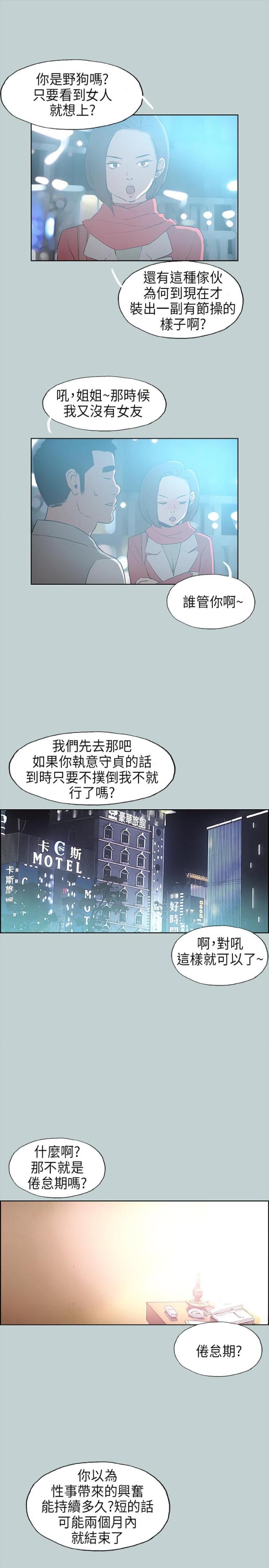 第29话15