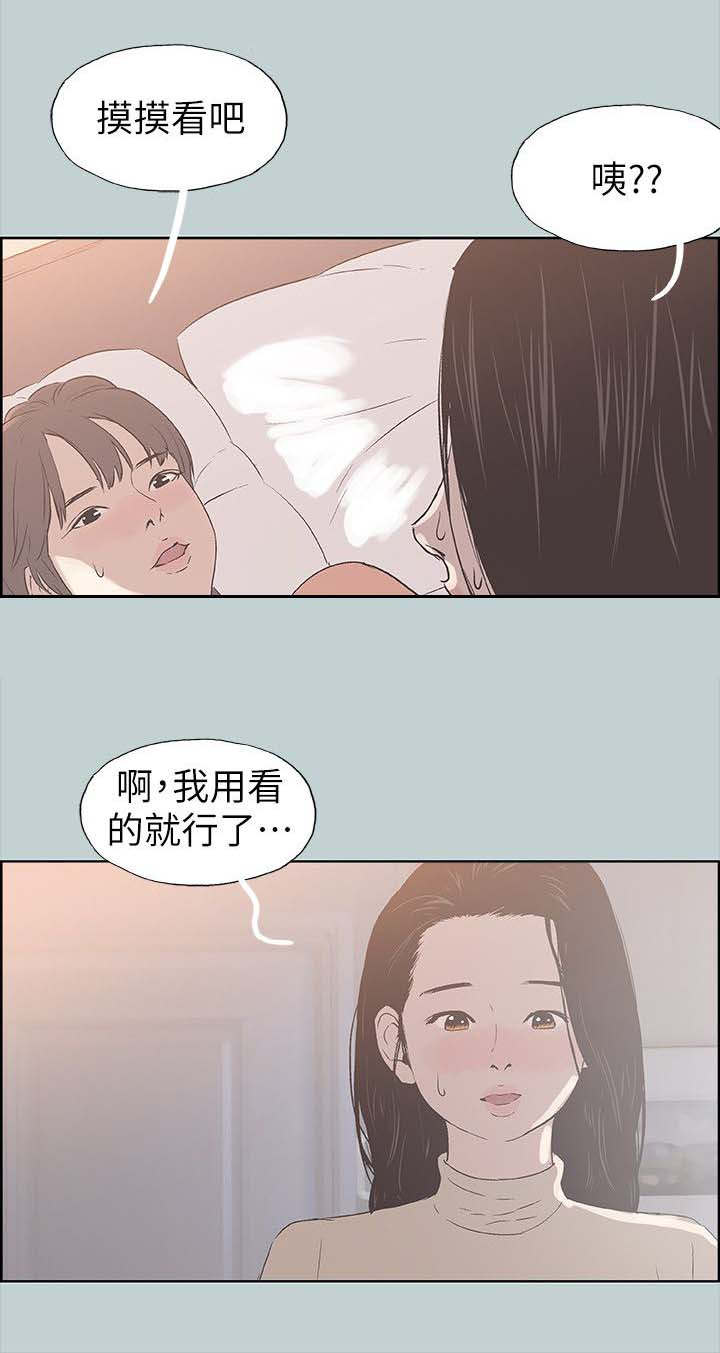 第97话9
