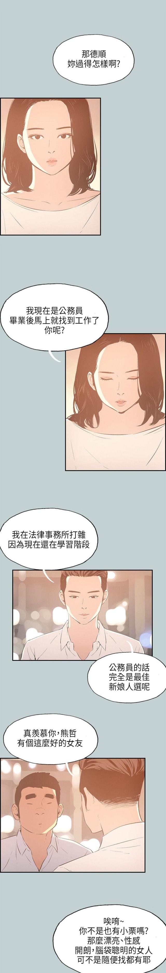 第32话9