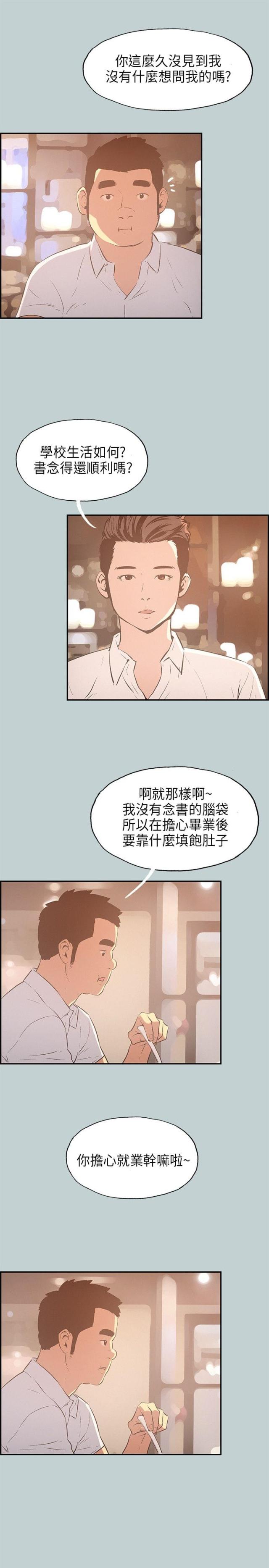 第32话6