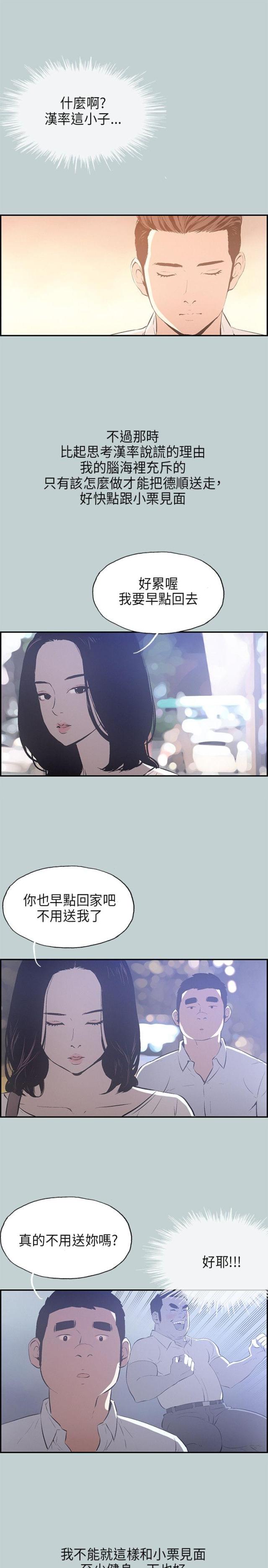 第32话17