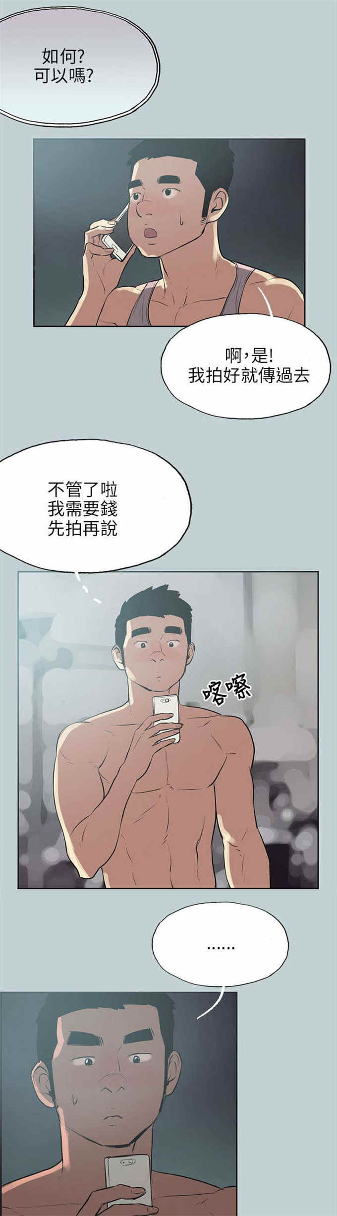第53话4