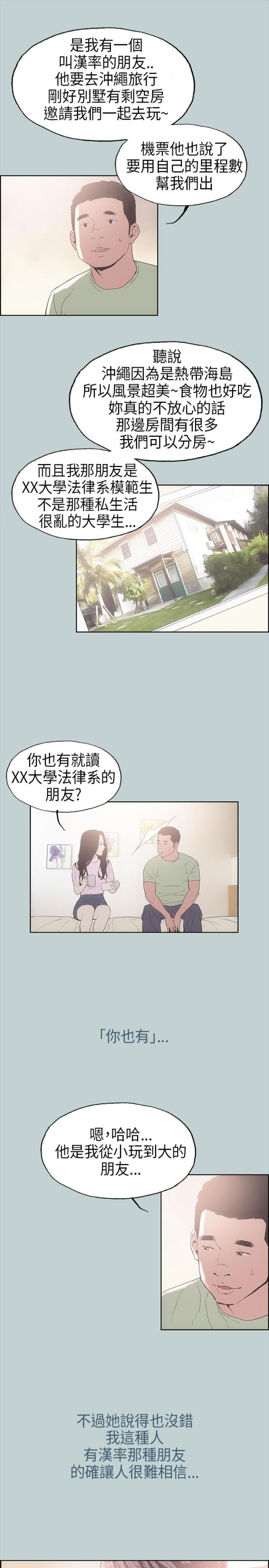 第2话5