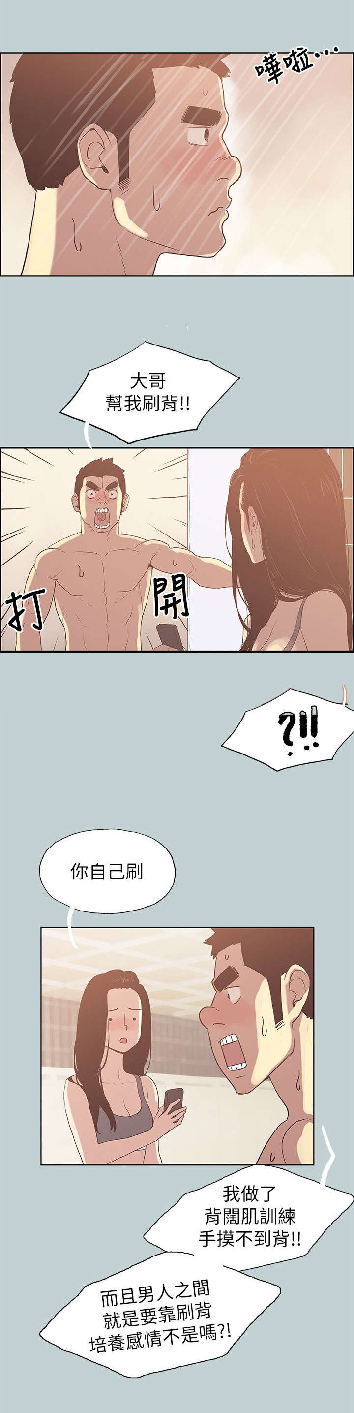 第75话8