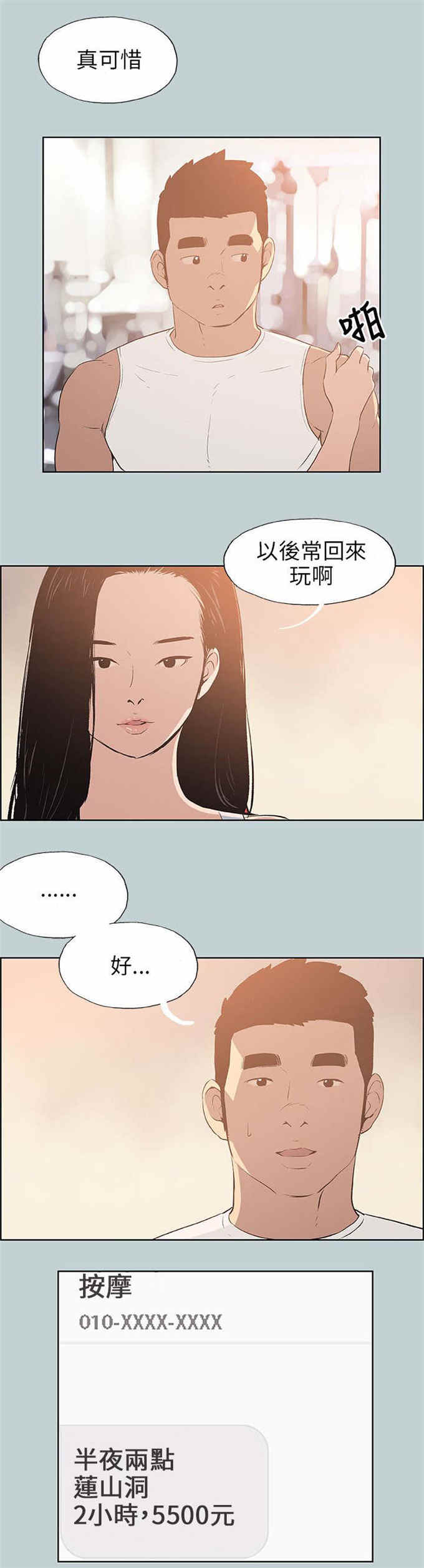 第65话8