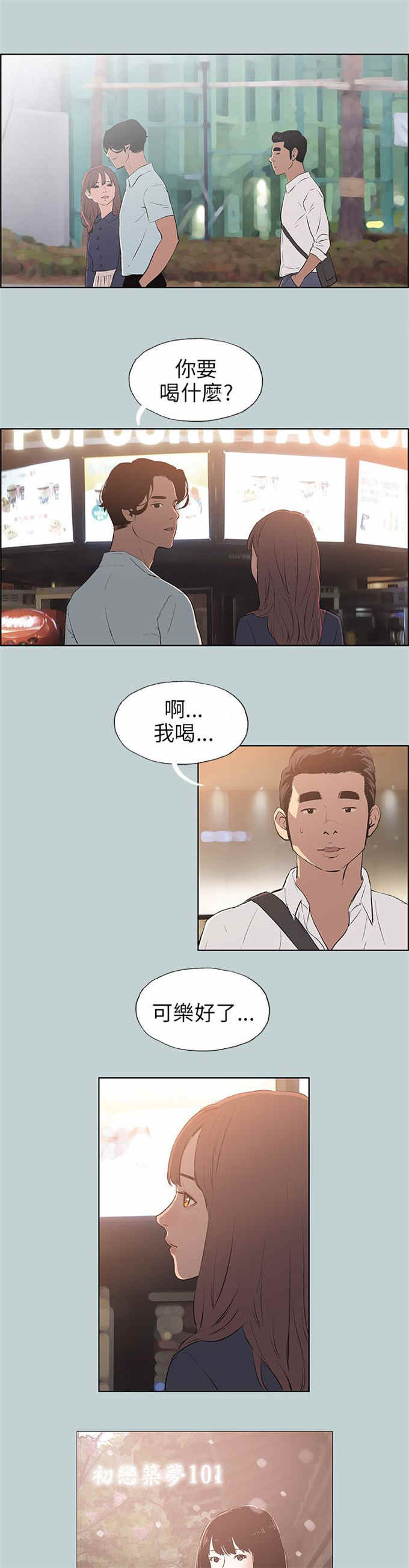 第58话6