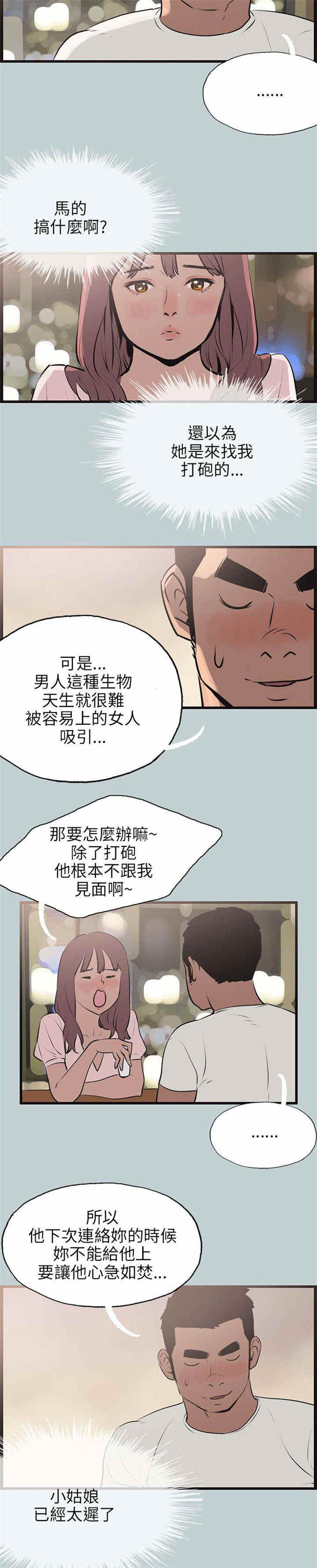 第53话14