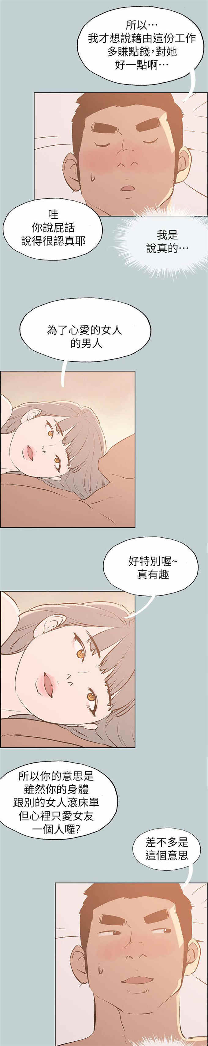 第67话8