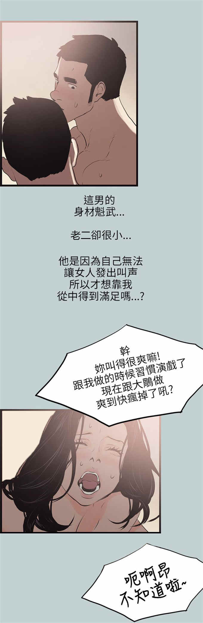 第56话14