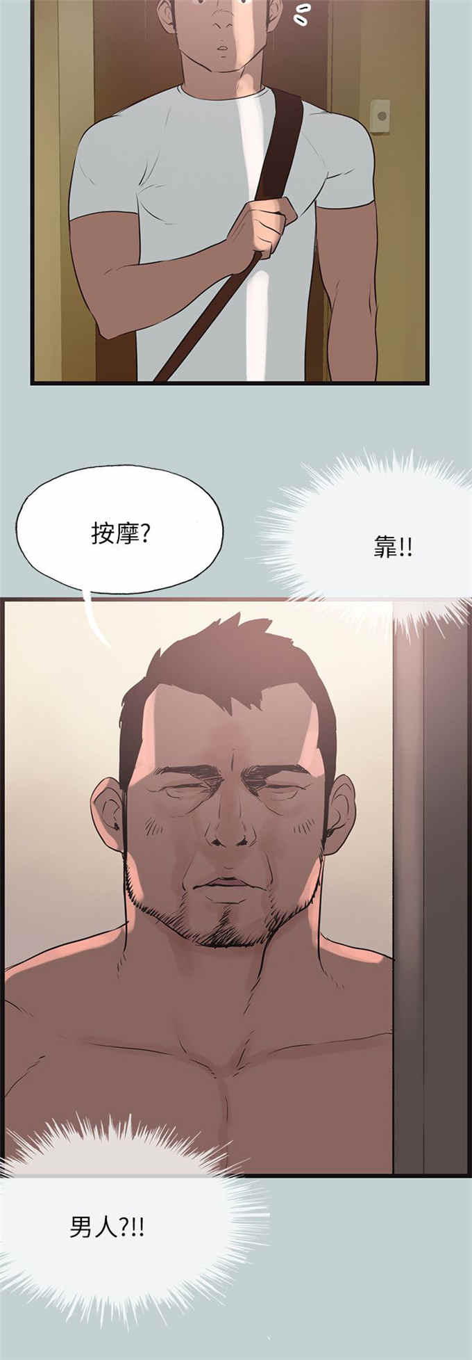 第56话3