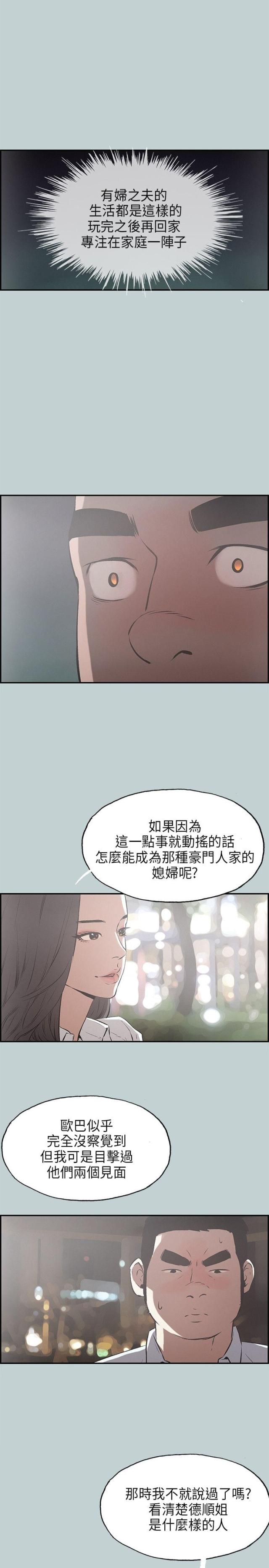 第33话14