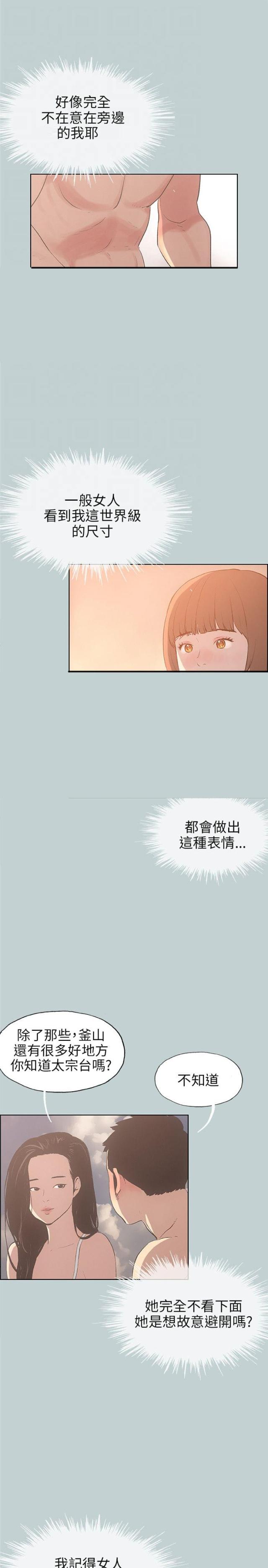 第41话10