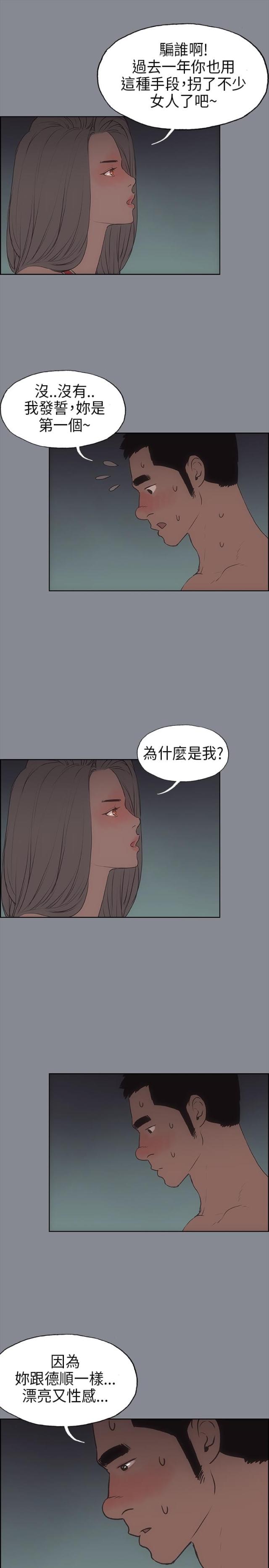 第10话13
