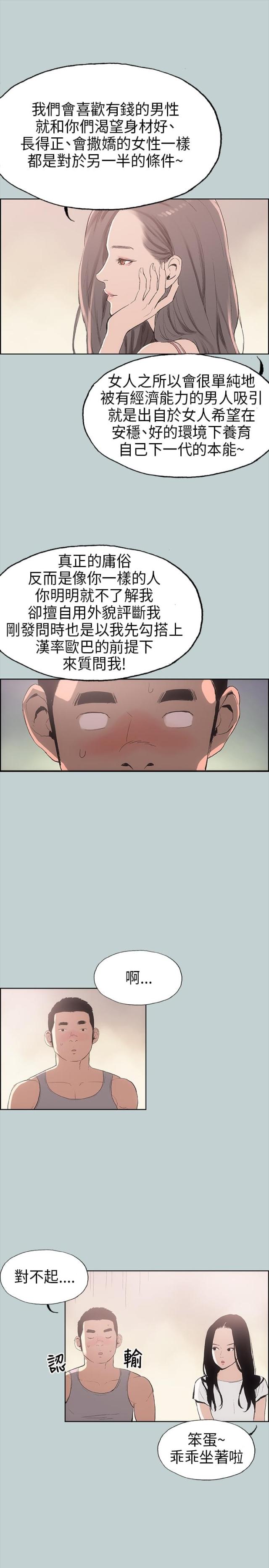 第6话11