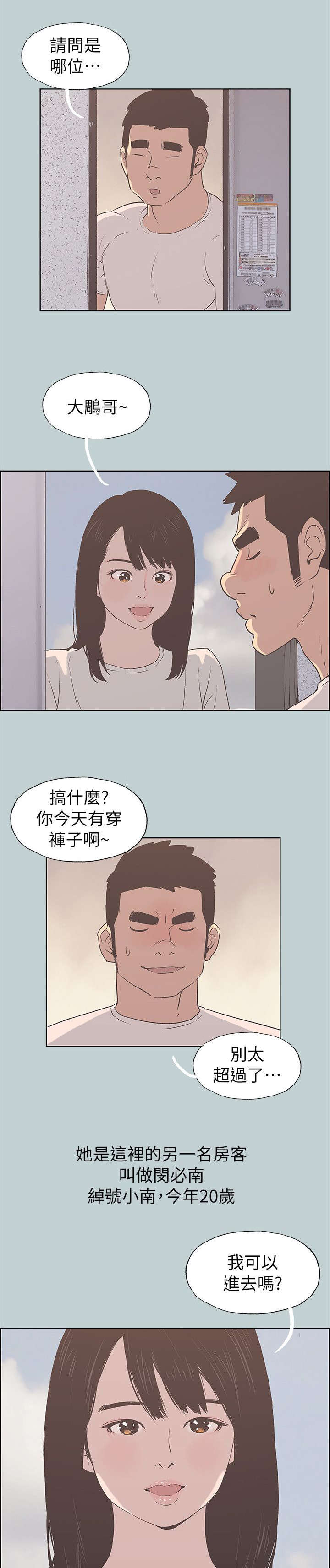第81话2