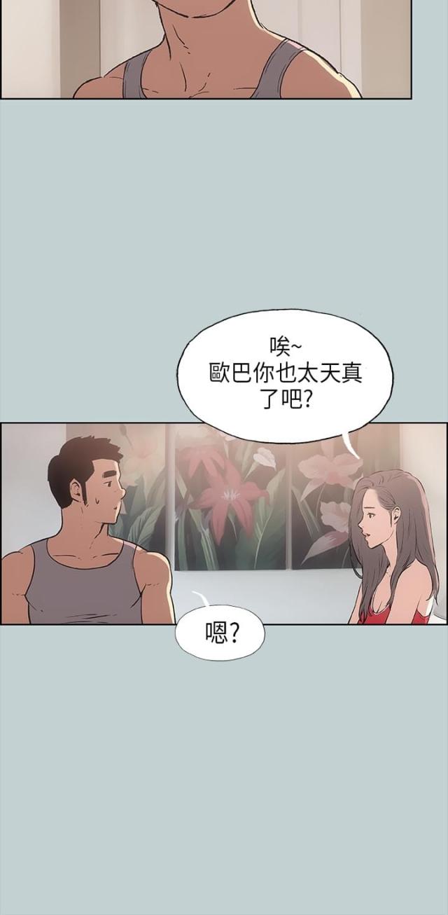 第16话21