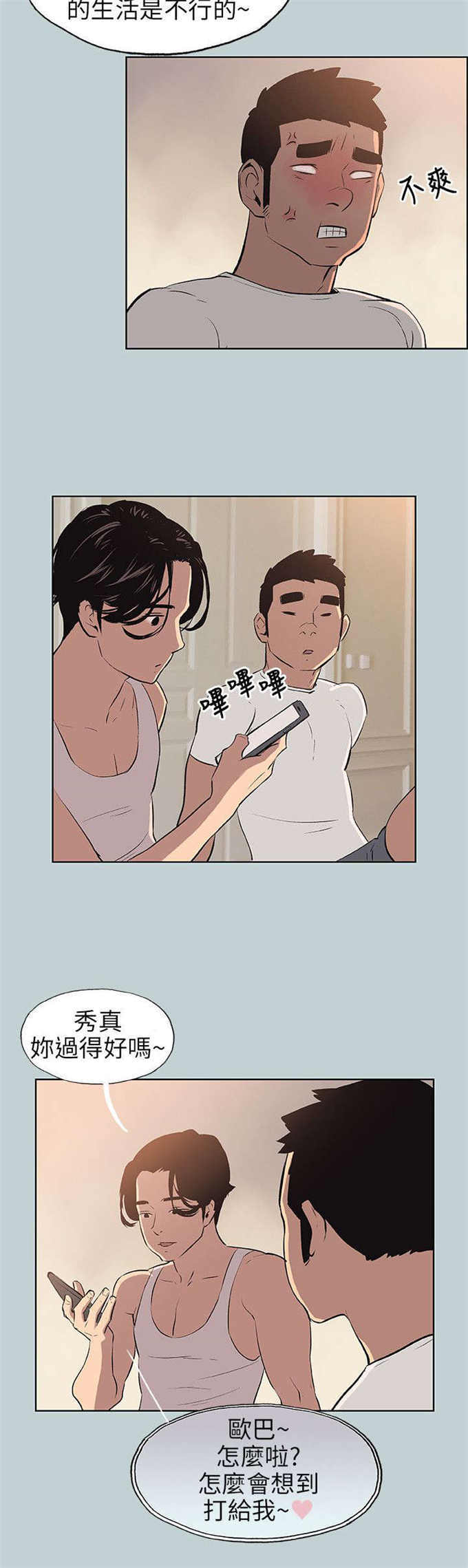 第48话13