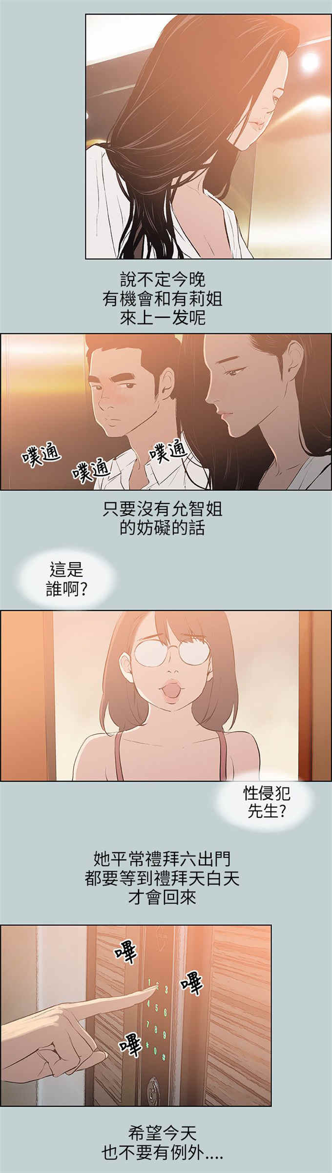 第60话4