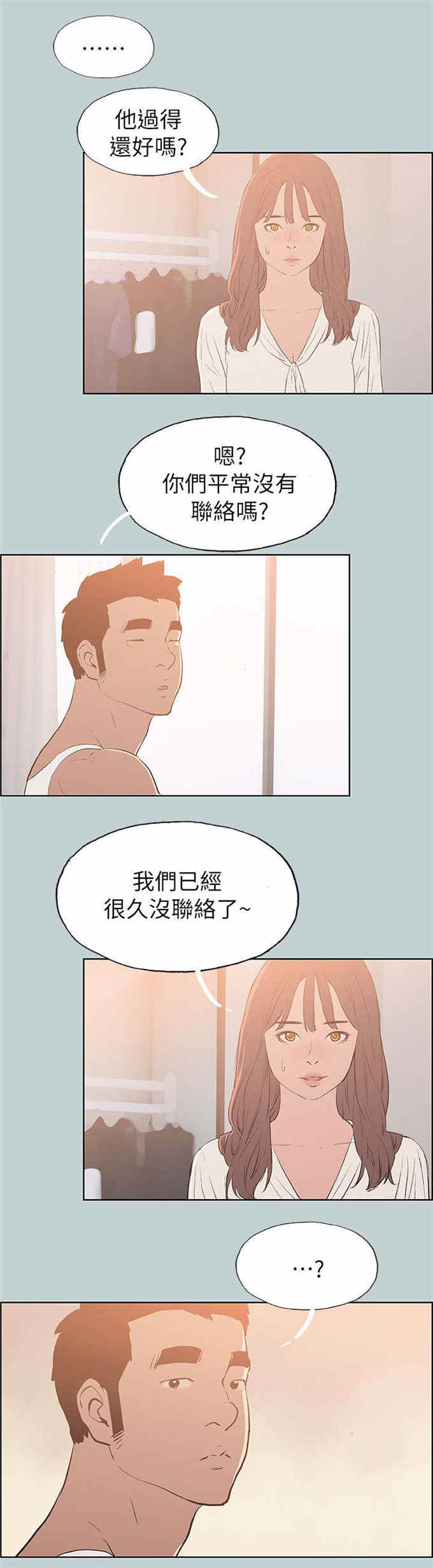 第70话20