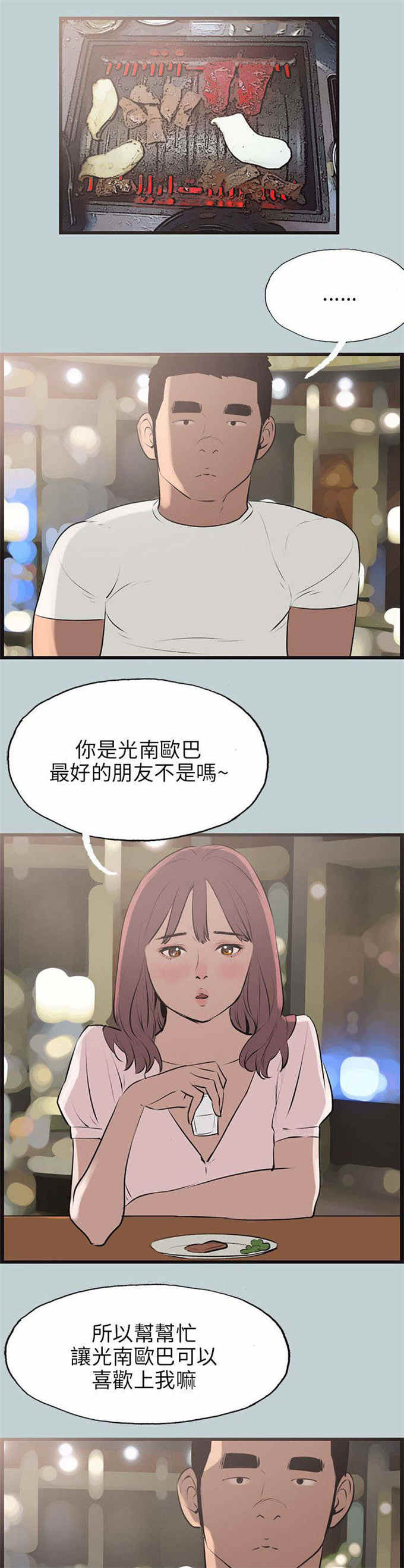 第53话13