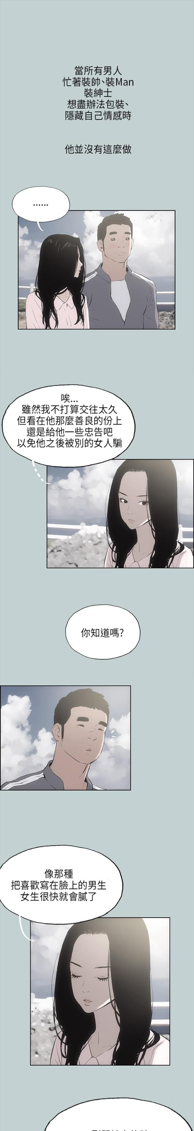 第19话8
