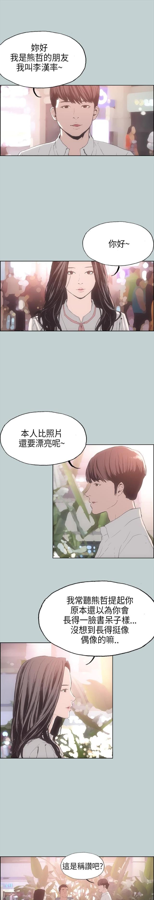 第2话19