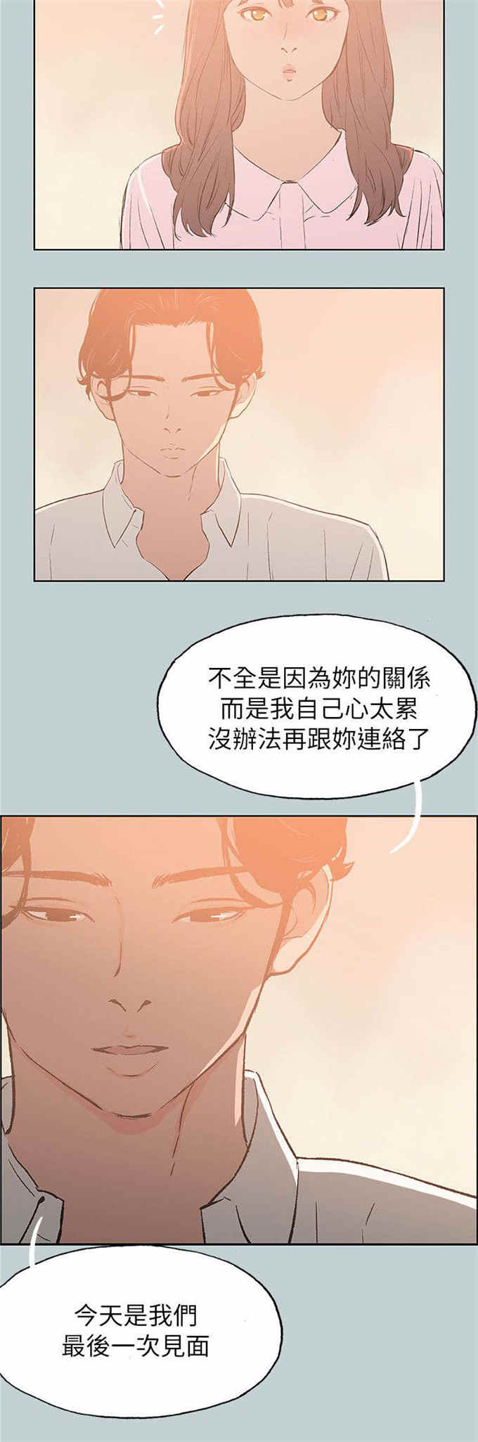 第71话9