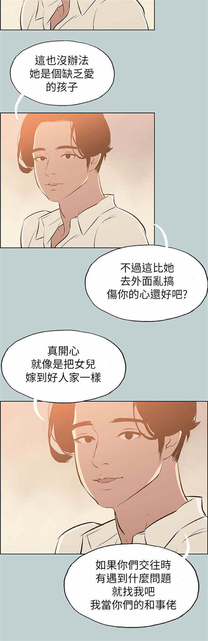 第70话17