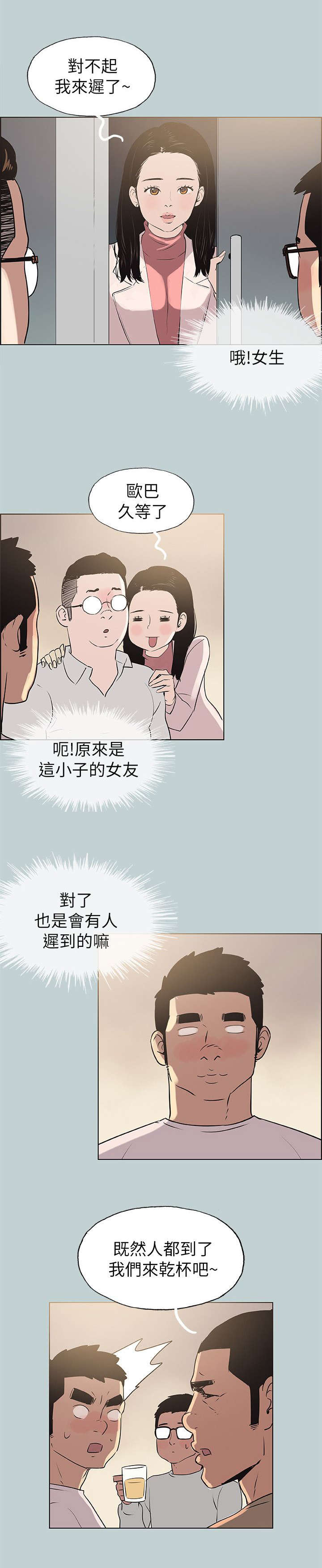 第79话2