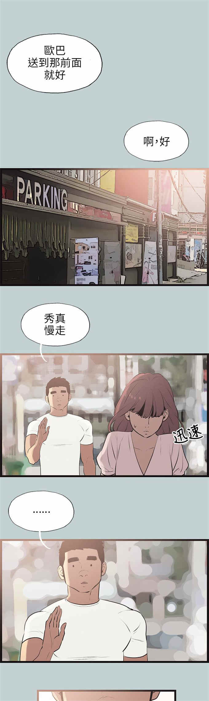 第55话7