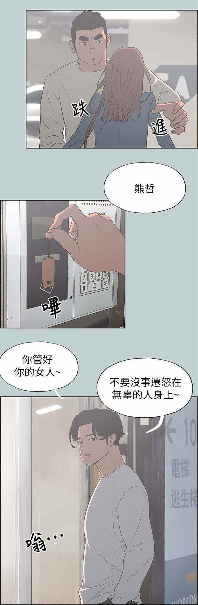 第72话19