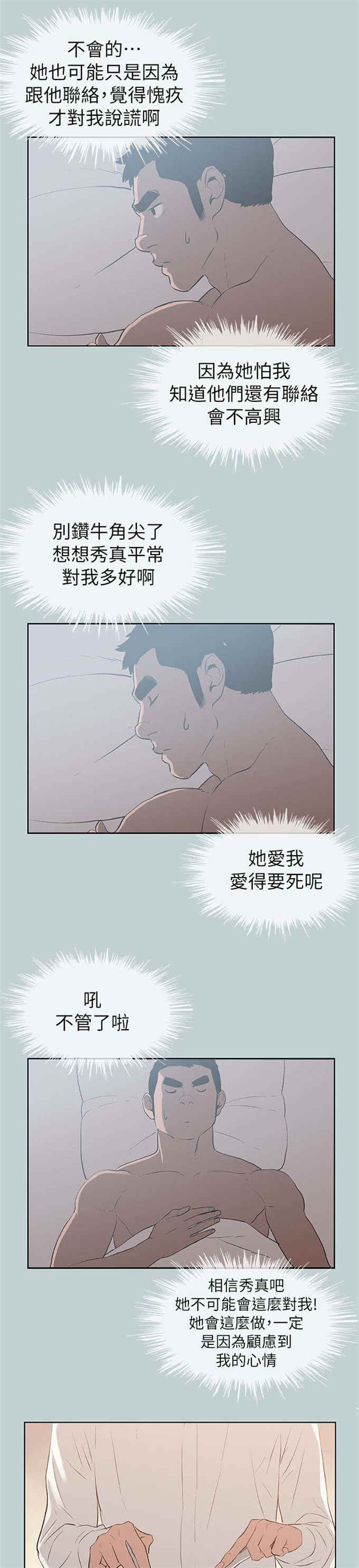 第71话2
