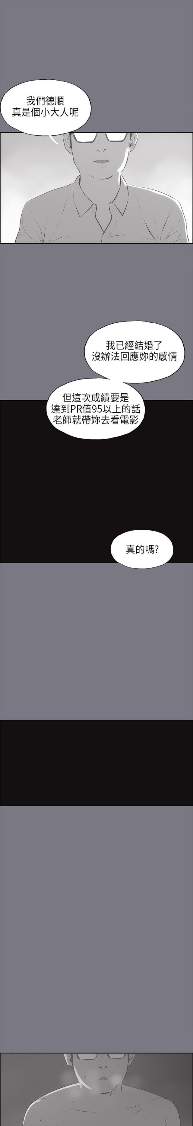 第26话10