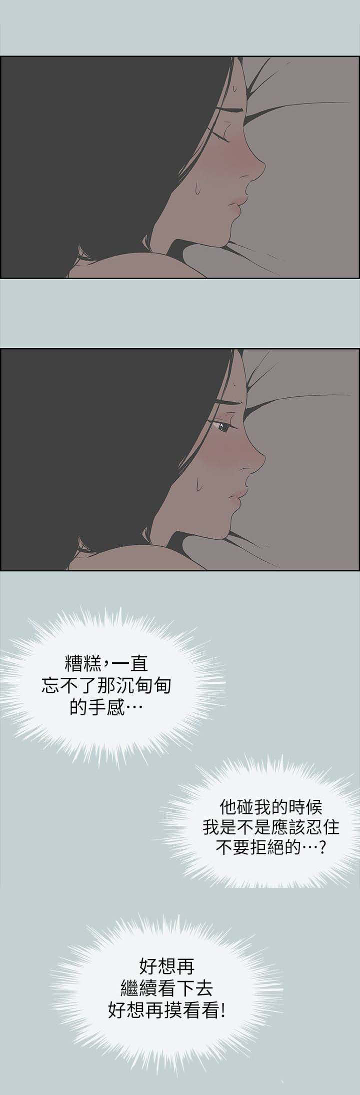 第98话10