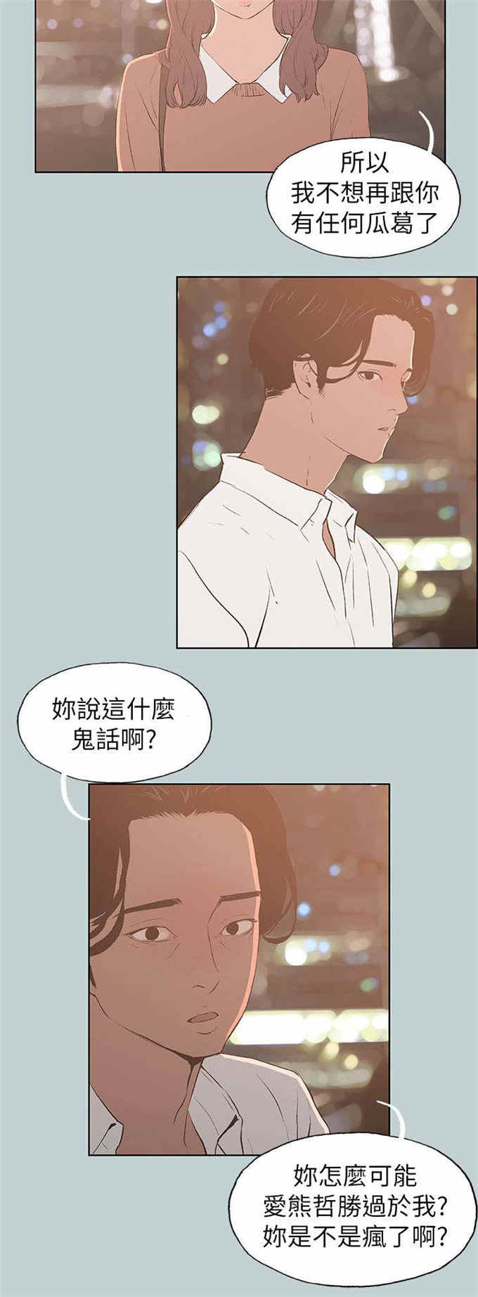 第69话14
