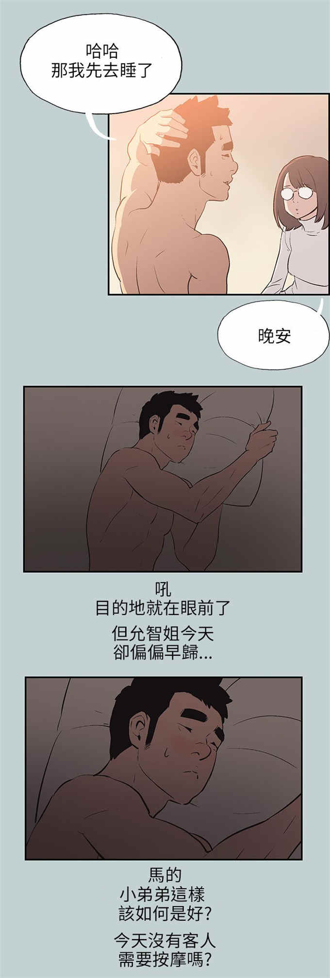 第61话2