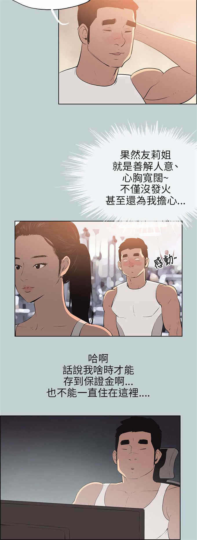 第52话7