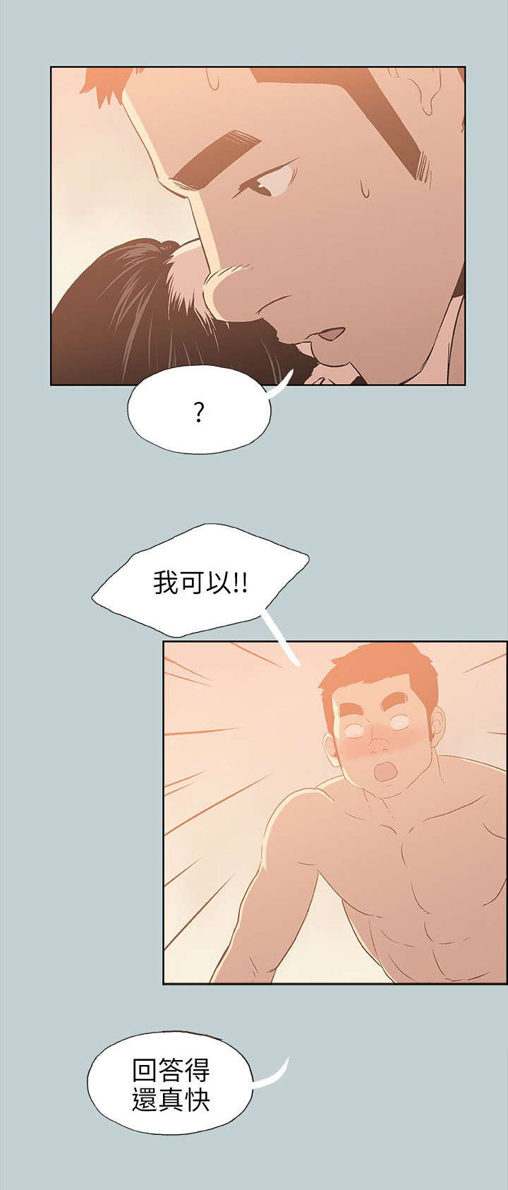 第76话15