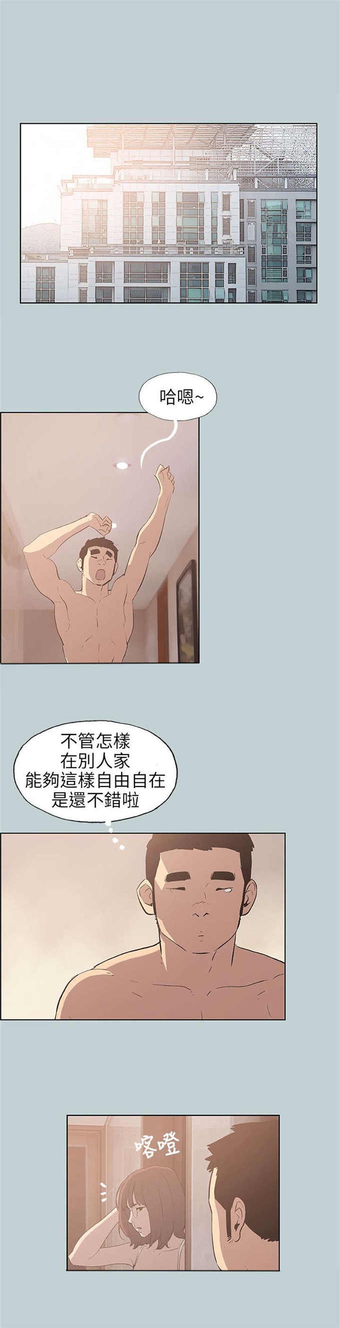 第47话8