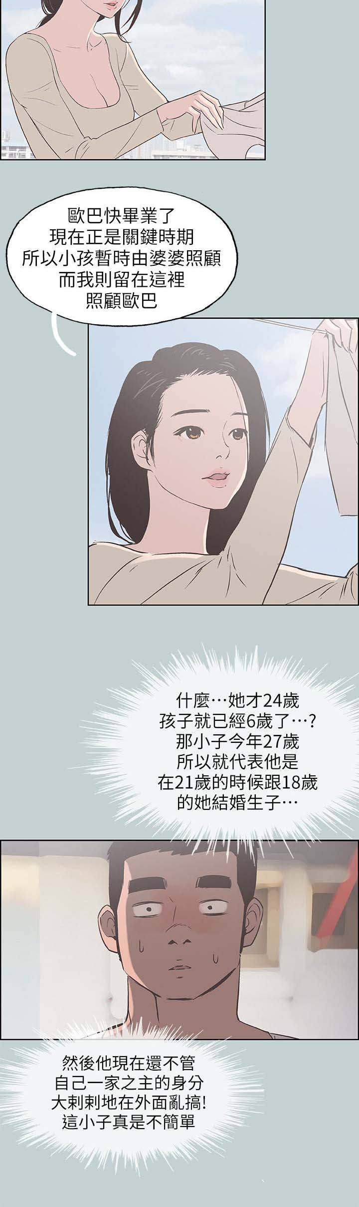 第88话15