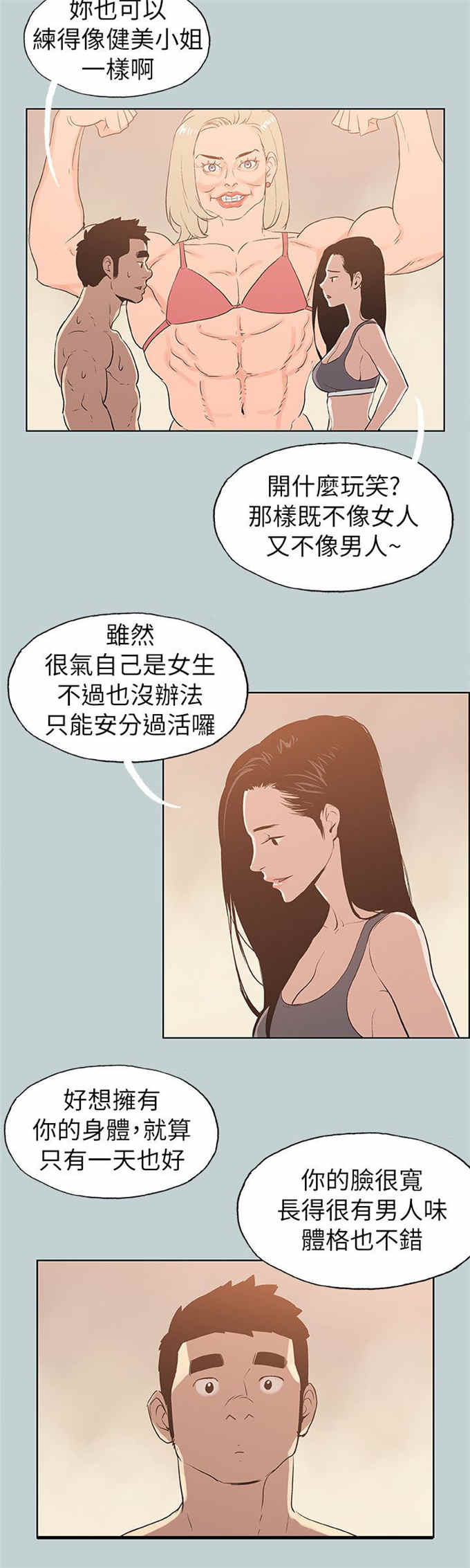 第74话21