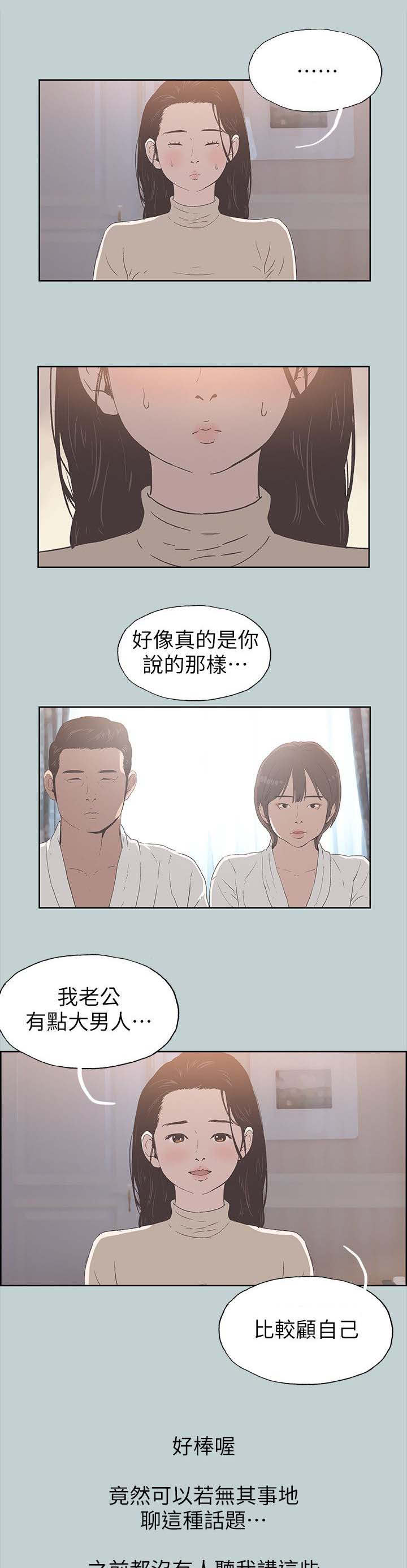 第96话6