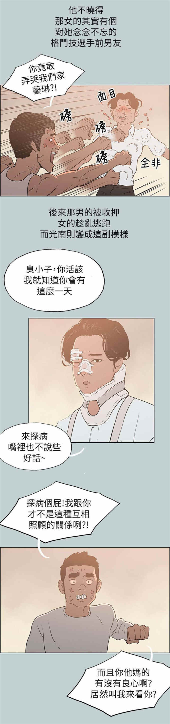 第73话23