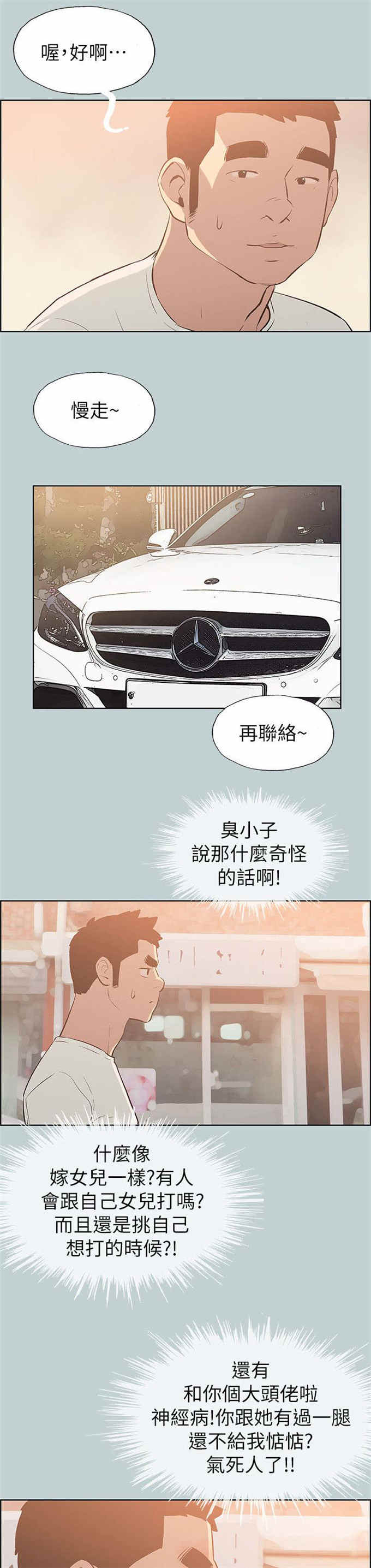 第70话18
