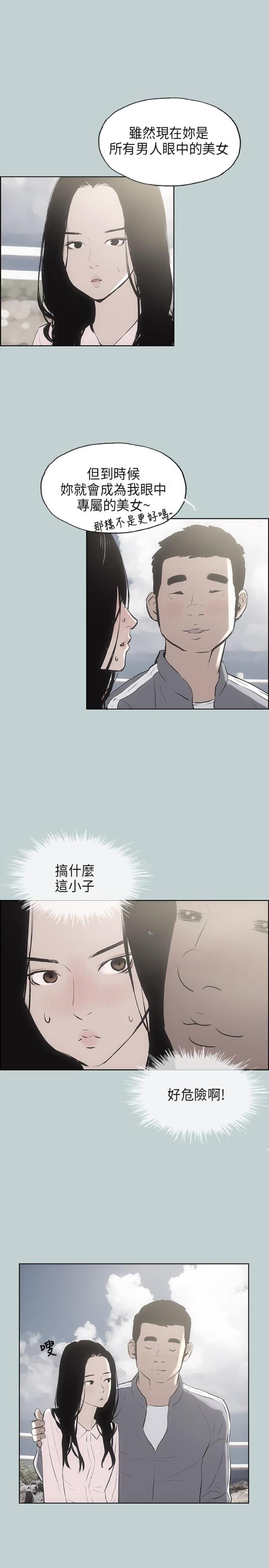 第19话14