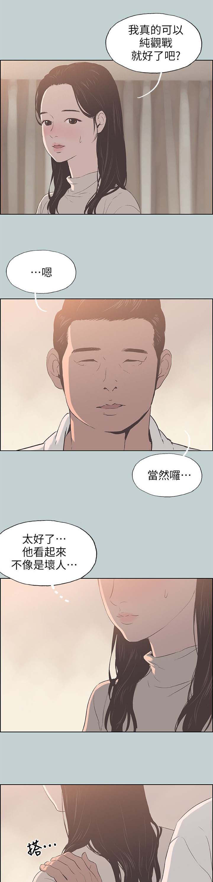 第96话2