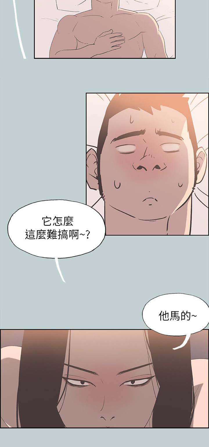第84话13