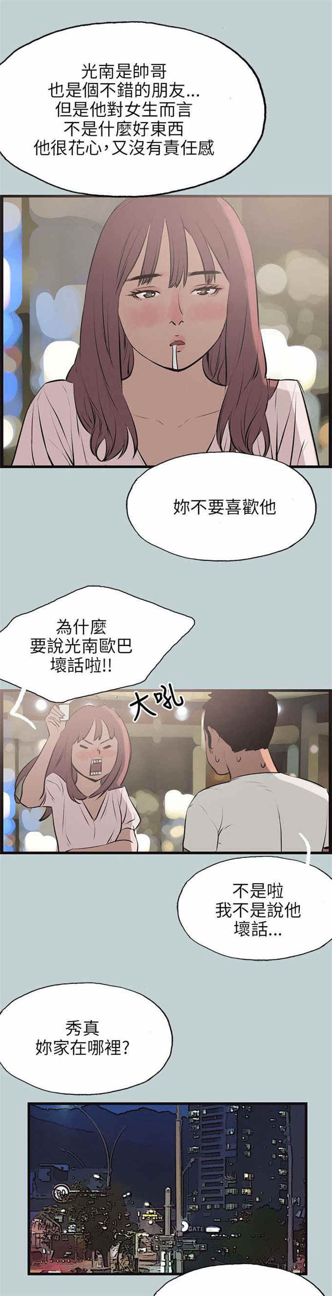 第53话17