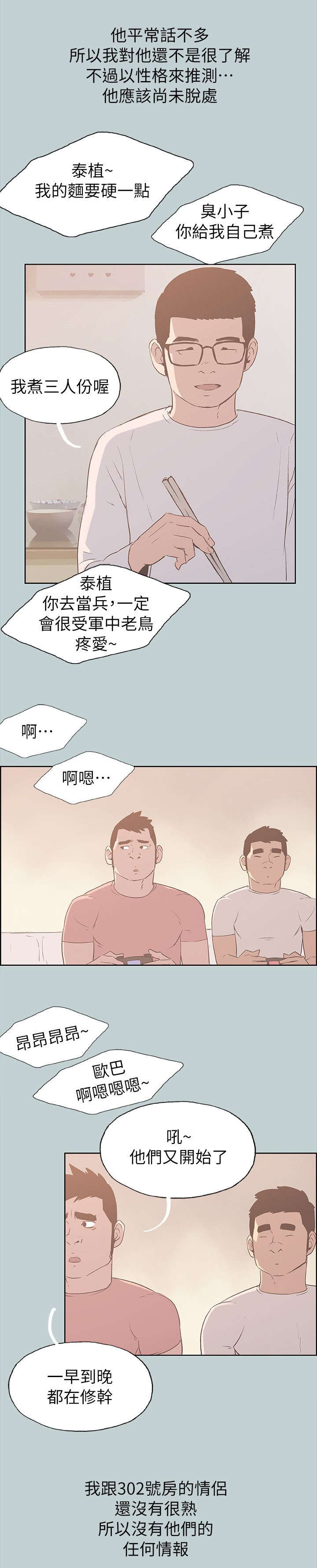第80话8