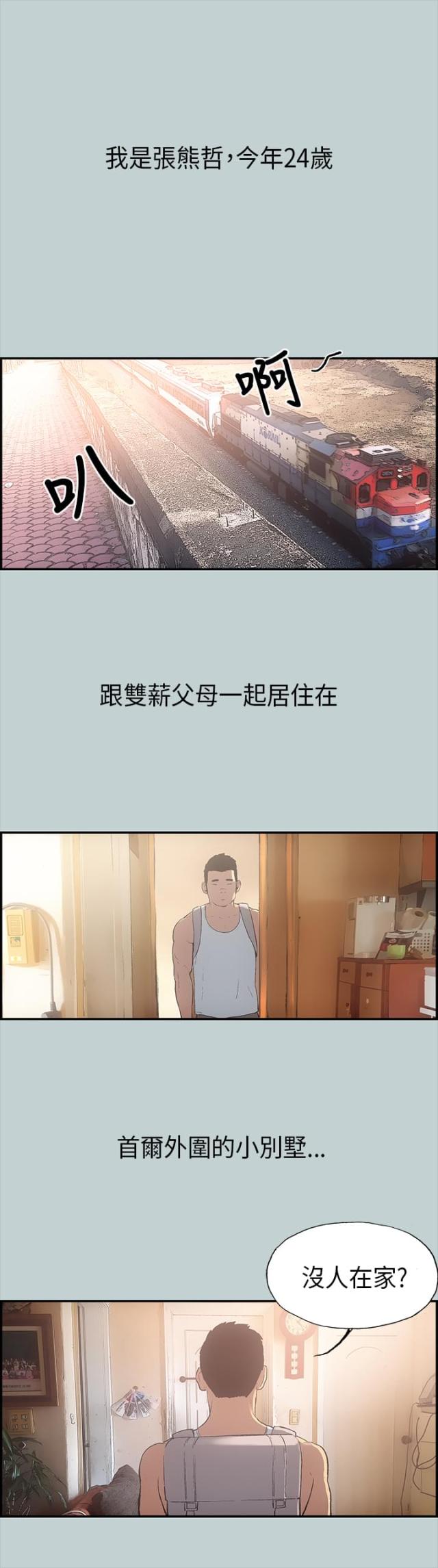 第1话7